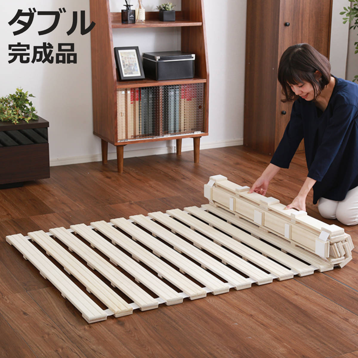 ホームテイスト（HOME taste） すのこベッド ダブル ロール式 桐 桐