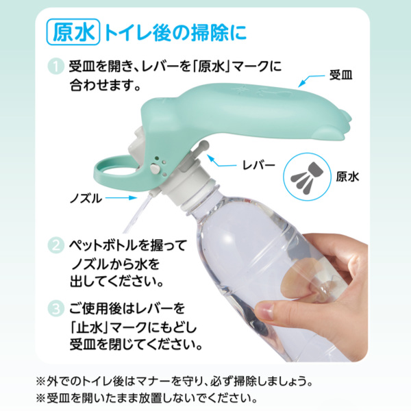 クリタック 散歩 ボトル 犬 お散歩浄水＆マナーシャワー ペットボトル