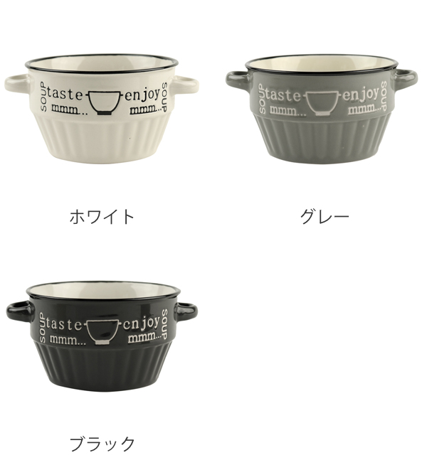 スープカップ 430ml enjoy 食器 洋食器 マグカップ 陶器 同色3個セット
