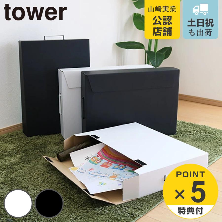 収納ケース 作品収納ボックス タワー 2個組