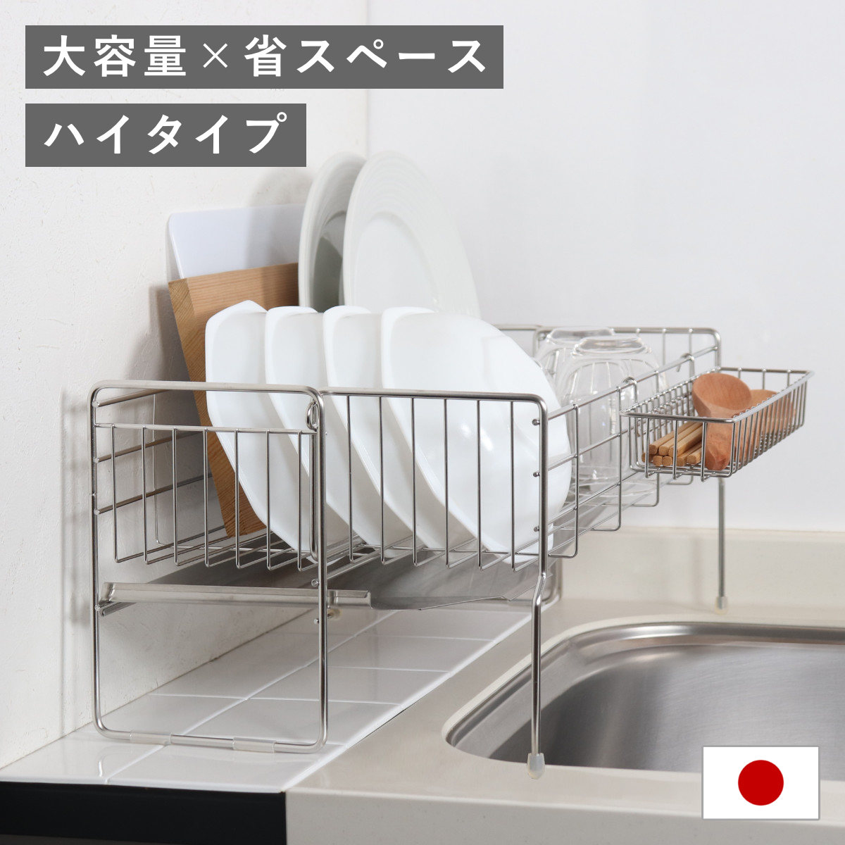 【新品未使用】伸縮水切りラック シンクサイド幅の広がる水切りラック① ヨシカワ 水切りラック シンクサイド幅の広がる水切りハイ 幅15×奥行