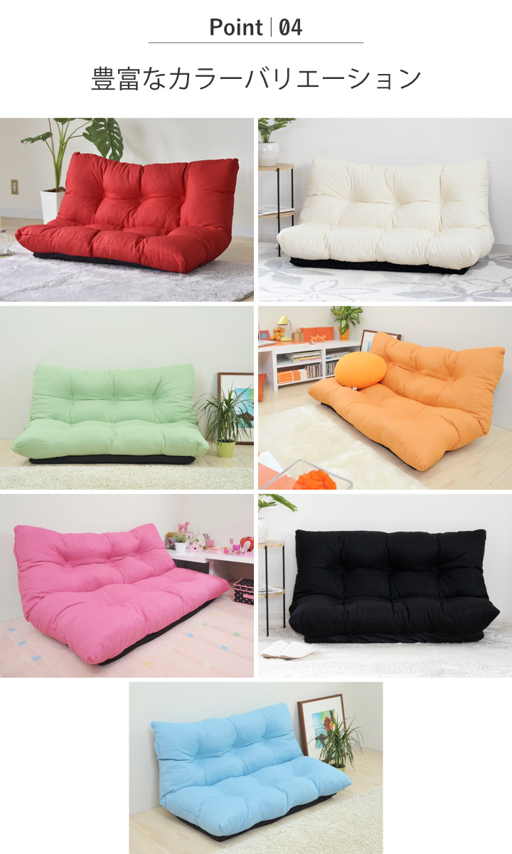 ローソファ 幅120cm コンパクト 7段階リクライニング フロアソファ