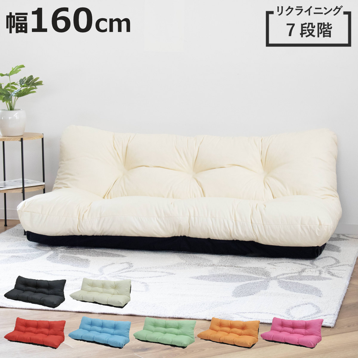 ソファ 幅160 リクライニング」の人気商品一覧 | 安い商品を通販サイト