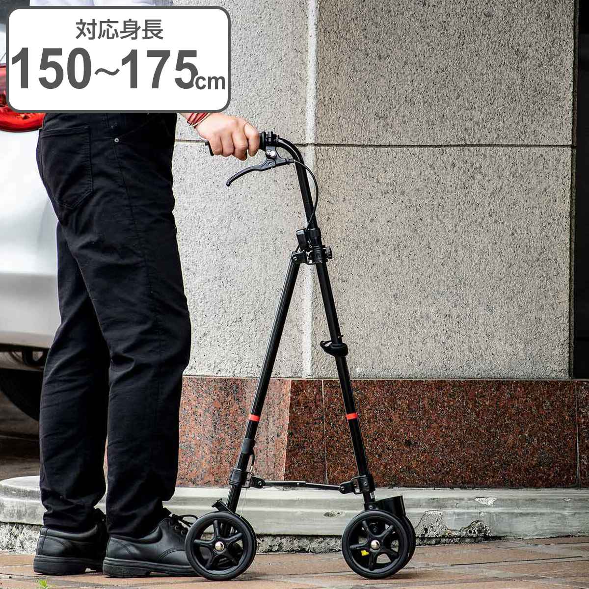 フジホーム 杖 ブラック 車輪付き 高さ調節 ハンドレールステッキ 介護