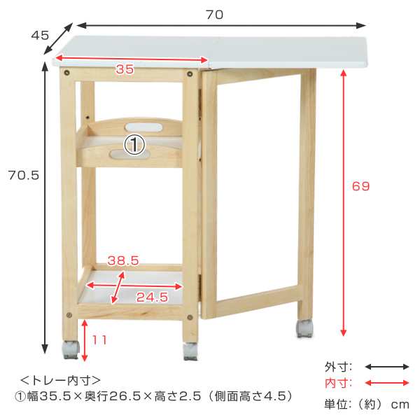 不二貿易（Fuji Boeki） キッチンワゴン 幅35〜70cm バタフライ 片バタ