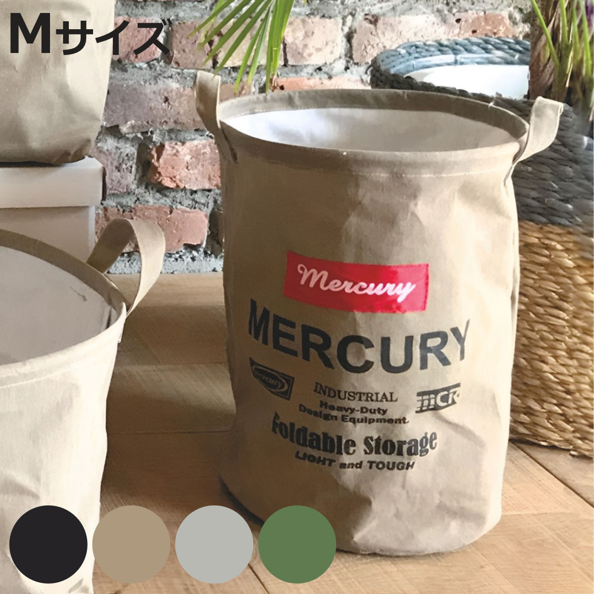 バスケット 直径28×高さ36cm M キャンバス マーキュリー 収納 布