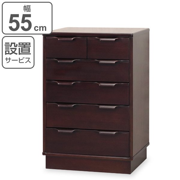 幅55cm チェスト リビング収納」の人気商品一覧 | 安い商品を通販