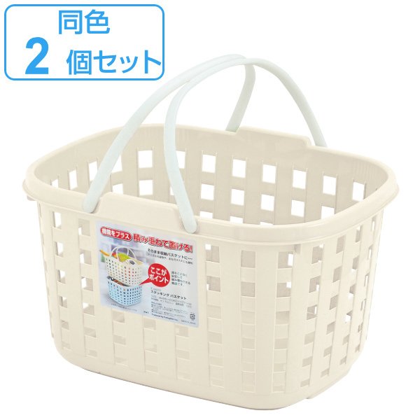 ランドリーバスケット 2個セット スタッキングバスケット 洗濯かご スタッキング 積み重ね （ 脱衣かご ランドリーボックス 洗濯物入れ ）