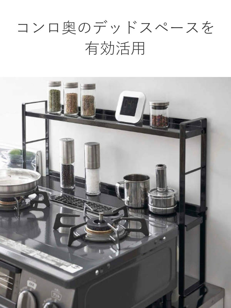 山崎実業 tower コンロ奥隙間ラック タワ...の詳細画像4