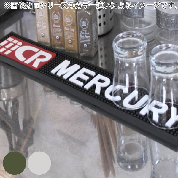 バーマット 幅60cm マーキュリー ラバー アメリカン雑貨 （ グラス置き グラス 水切り キッチン用品 ）