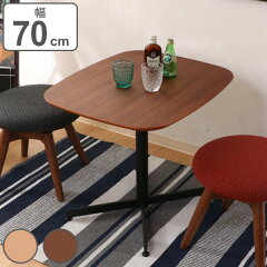 カフェテーブル 幅70cm 奥行60cm テーブル コンパクト 木製 天然木 突板 机 （ ダイニングテーブル 食卓テーブル コーヒーテーブル 2人掛け つくえ 高さ60cm ）