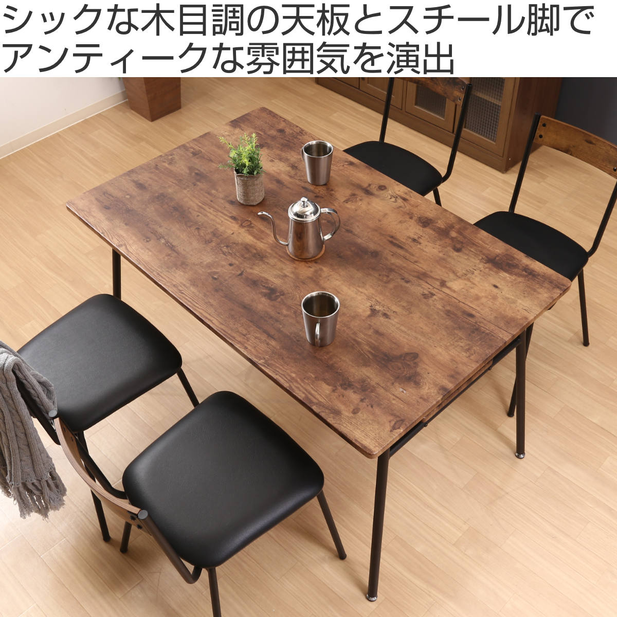 不二貿易 ダイニングテーブル｜ダイニングテーブル｜テーブル｜家具