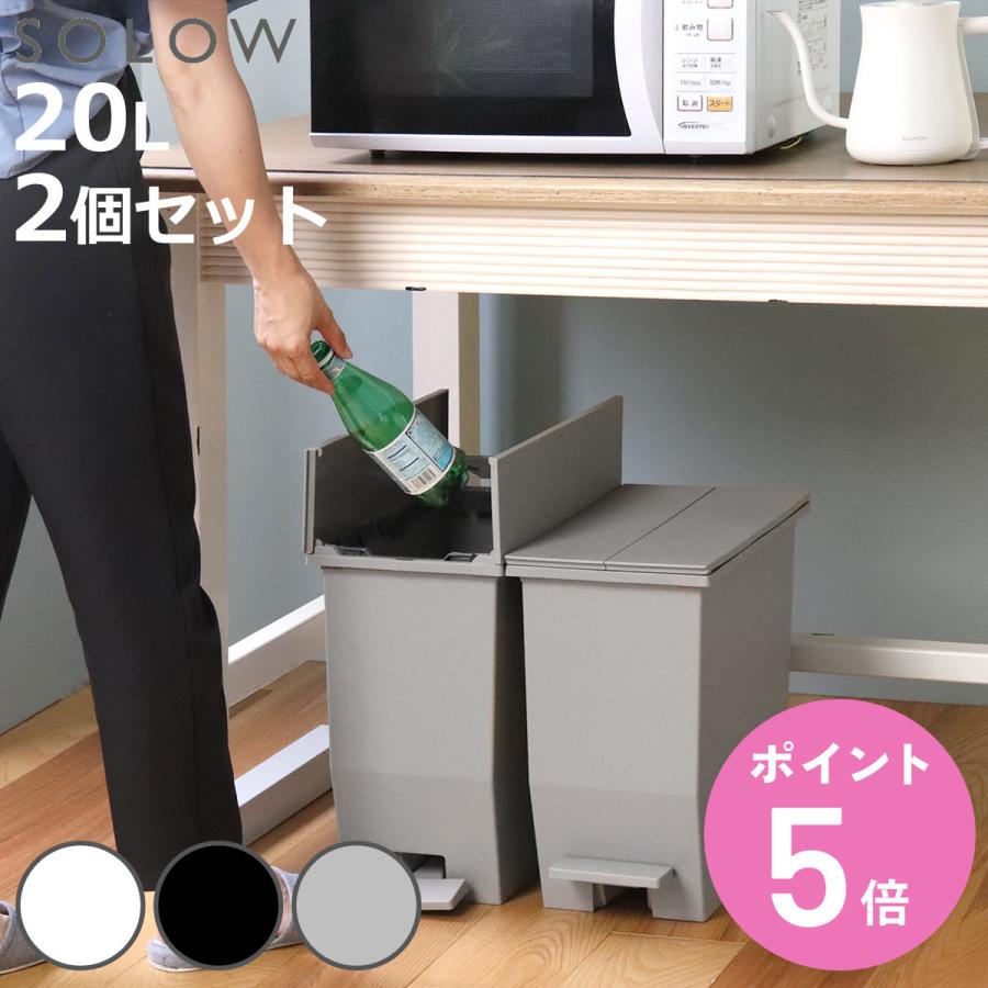 ���T�t�� �S�~�� 20L SOLOW �\���E �y�_���I�[�v���X���� ���F2�Z�b�g �i ���ݔ� �y�_�� 20���b�g�� �ӂ��t�� ���J�� �X���� ��22 ���� �L�b�`�� 2�Z�b�g �j