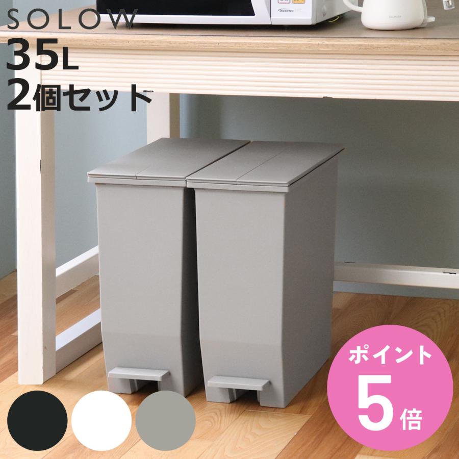 ���T�t�� �S�~�� 35L SOLOW �\���E ���F2�Z�b�g �y�_���I�[�v���X���� �i ���ݔ� 35���b�g�� ���F 2�� �y�_���� �ӂ��t�� ���J�� ���� �I�� �X���� �j