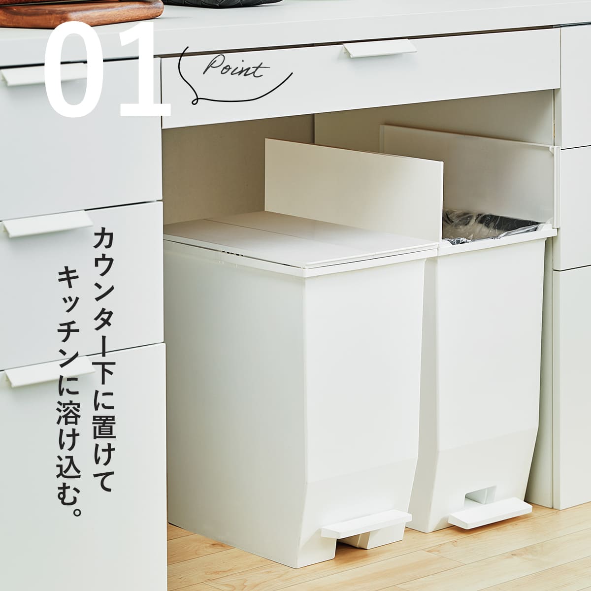 特典付き ゴミ箱 45L SOLOW ソロウ 同色3個セット ペダルオープンスリム （ ごみ箱 45リットル 同色 3個 ペダル式 ふた付き 両開き 分別 棚下 スリム ）_7