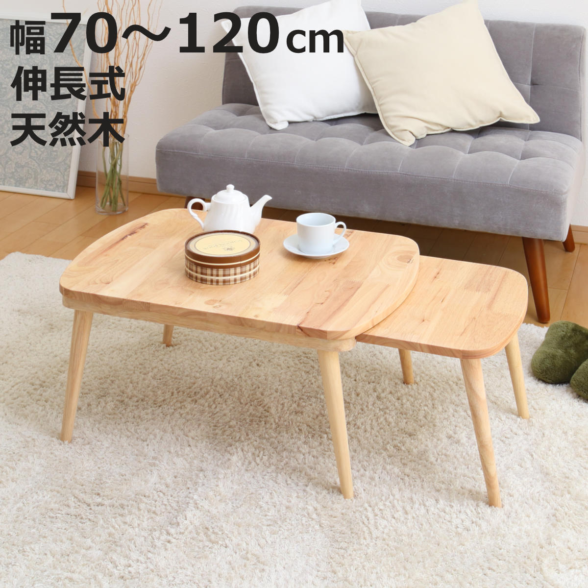 カフェ ローテーブル」の人気商品一覧 | 安い商品を通販サイトから探す