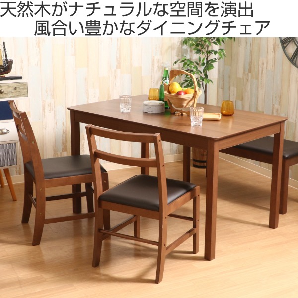 【 新品・未使用 ・半額以下！】 ダイニングチェア チェア 椅子 4点セット 木製 天然木 ナチュラル 食卓 新生活 ≪選べる3タイプ≫［4脚セット］ダイニングチェア 天然木アッシュ 完成