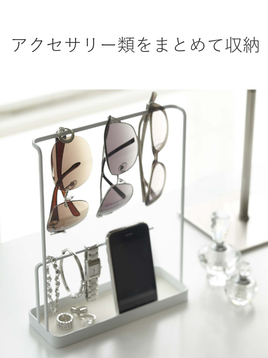tower 山崎実業 サングラス＆アクセサリースタンド タワー