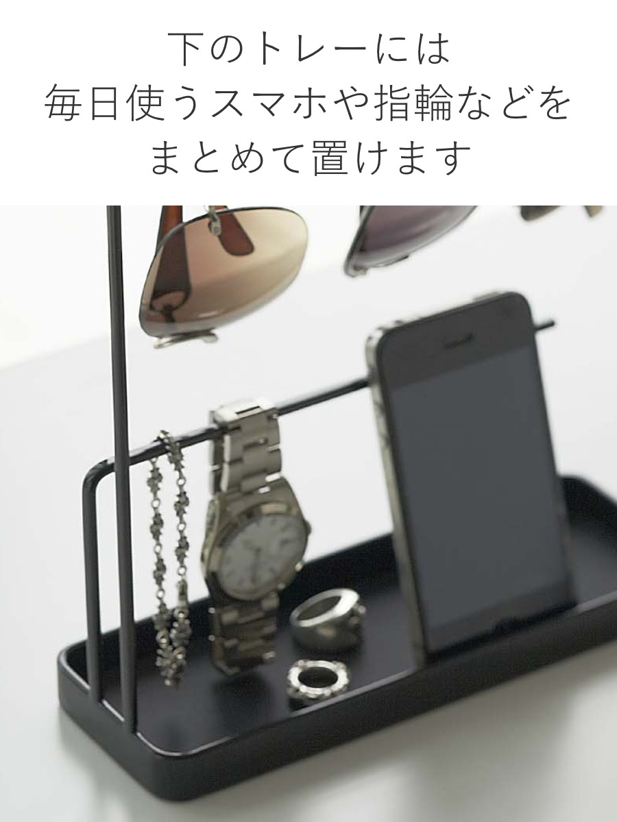 tower 山崎実業 サングラス＆アクセサリースタンド タワー