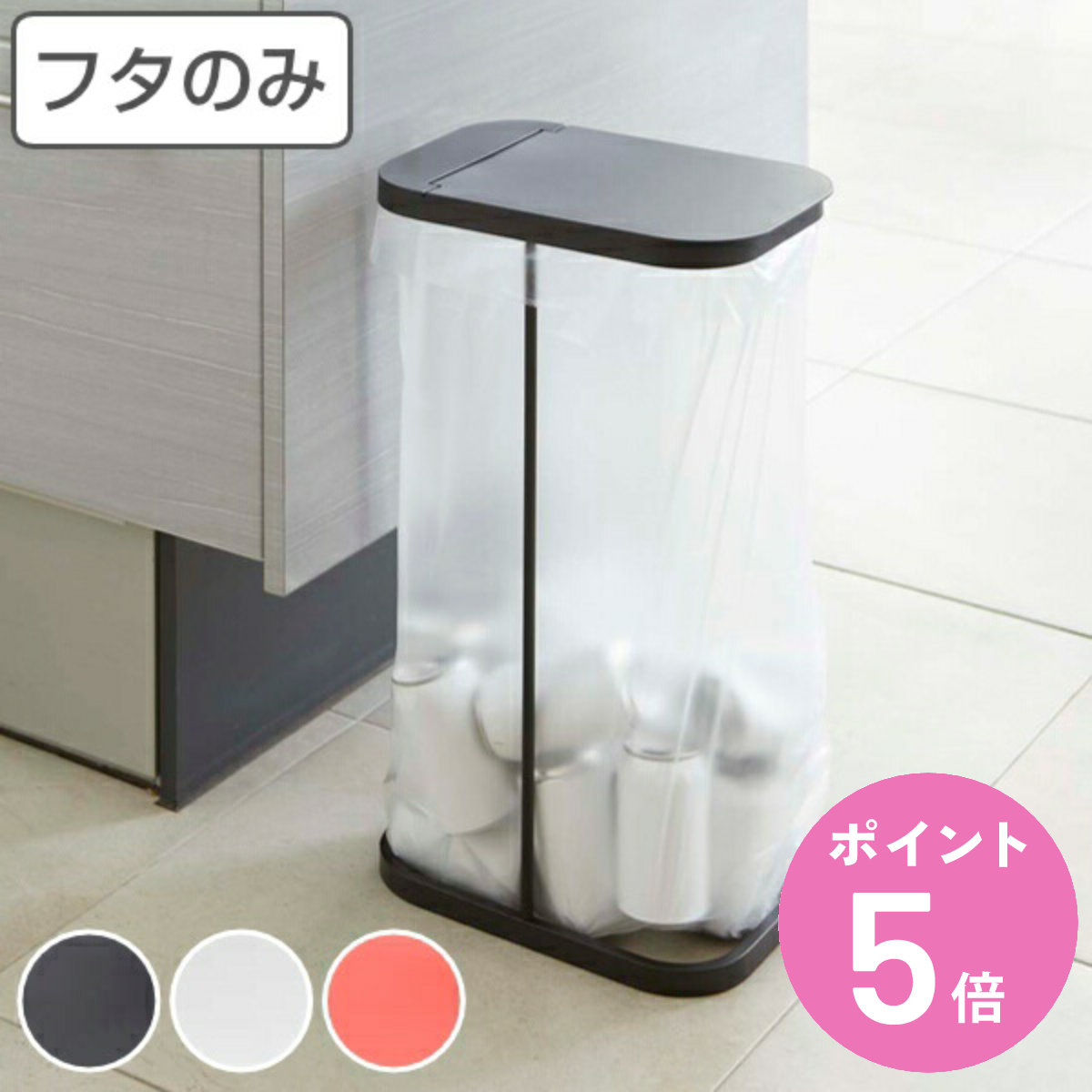 ゴミ箱 LUCE 専用 蓋のみ 縦開き （ 山崎実業 分別ゴミ袋ホルダー ルーチェ 490 専用蓋 ごみ箱 スリム 30L 45L 横22 分別 ダストボックス キッチン ）