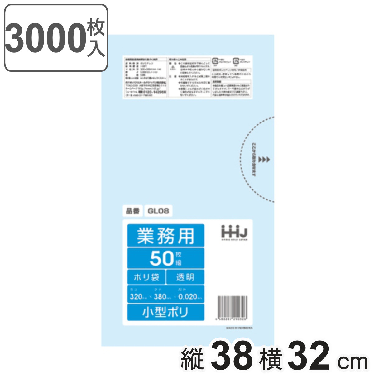 ポリ袋 7L 32x38cm 50枚入 透明 小型ポリ袋 （ ゴミ袋 7 リットル 厚さ 0.02mm つるつる ゴミ ごみ ごみ袋 小分け 小さい  小型 ） :349024:お弁当グッズのカラフルボックス - 通販 - Yahoo!ショッピング