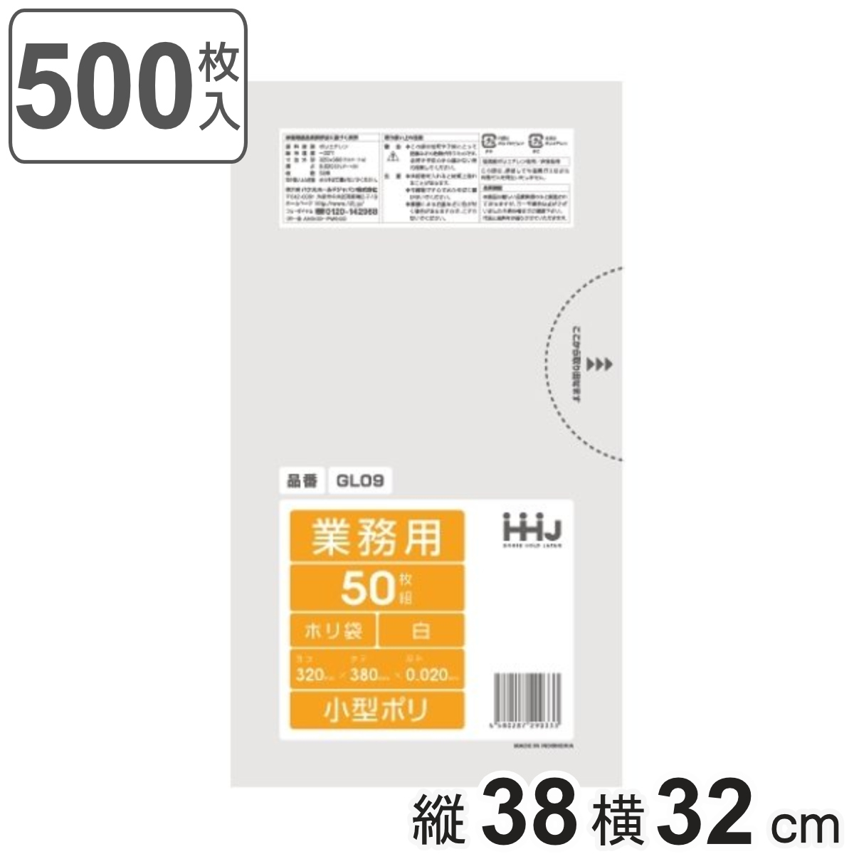 ゴミ袋 7L 32x38cm 厚さ 0.02mm 50枚入 10袋セット 半透明 小型 （ 7 リットル 500枚 まとめ買い つるつる ゴミ ごみ  ごみ袋 小分け ） :349025set:お弁当グッズのカラフルボックス - 通販 - Yahoo!ショッピング