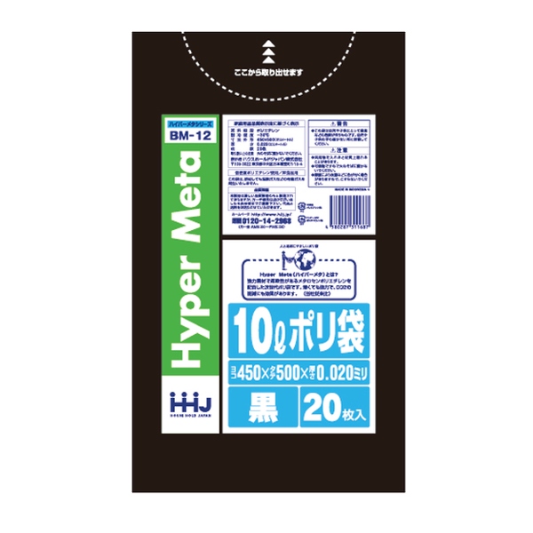 ポリ袋 10L 45x50cm 20枚入 黒 ( ゴミ袋 10 リットル 厚さ 0.02mm メタロセン 強化剤 つるつる ゴミ ごみ ごみ袋 小分け ) 関連画像1