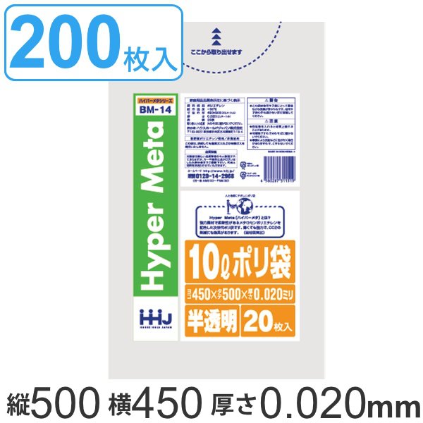 ゴミ袋 10L 50x45cm 厚さ0.02mm 20枚入 10袋セット 半透明 （ ポリ袋