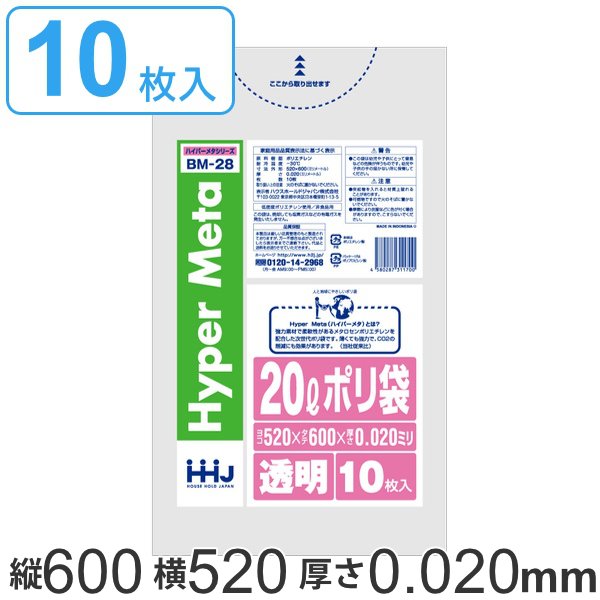 低価格 ハウスホールドジャパン KH56 薄くても強い ポリ袋 45L 半透明 0.01mm 60枚入 notimundo.com.ec