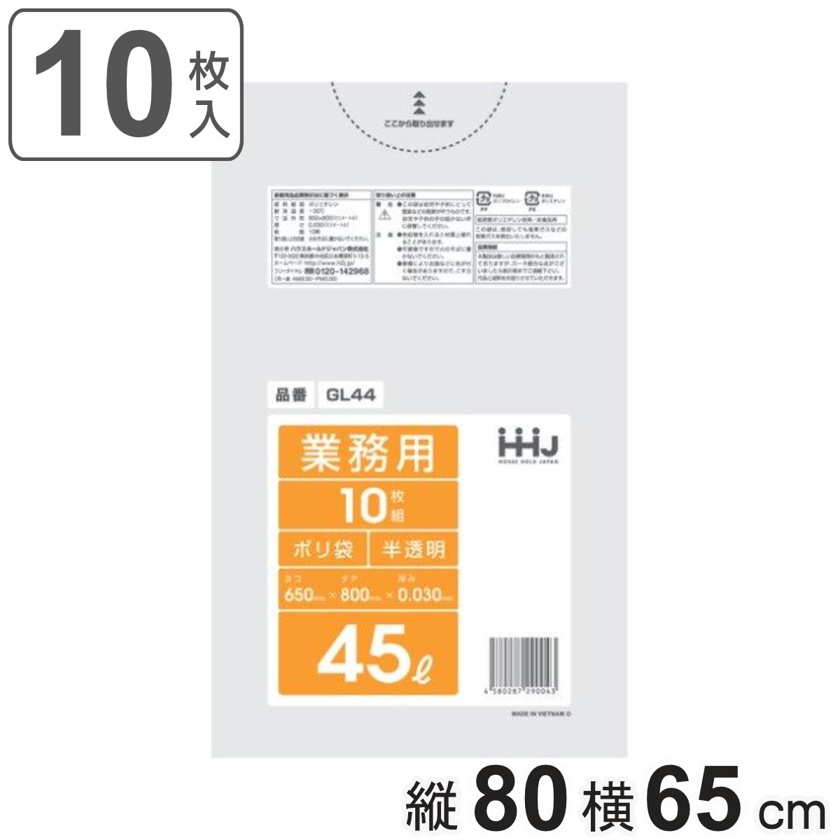 ゴミ袋 45L 80x65cm 厚さ 0.03mm 10枚入り 10袋セット 半透明 （ 45 リットル 100枚 つるつる ゴミ ごみ ごみ袋  まとめ買い LLDPE ） :349044set:お弁当グッズのカラフルボックス - 通販 - Yahoo!ショッピング