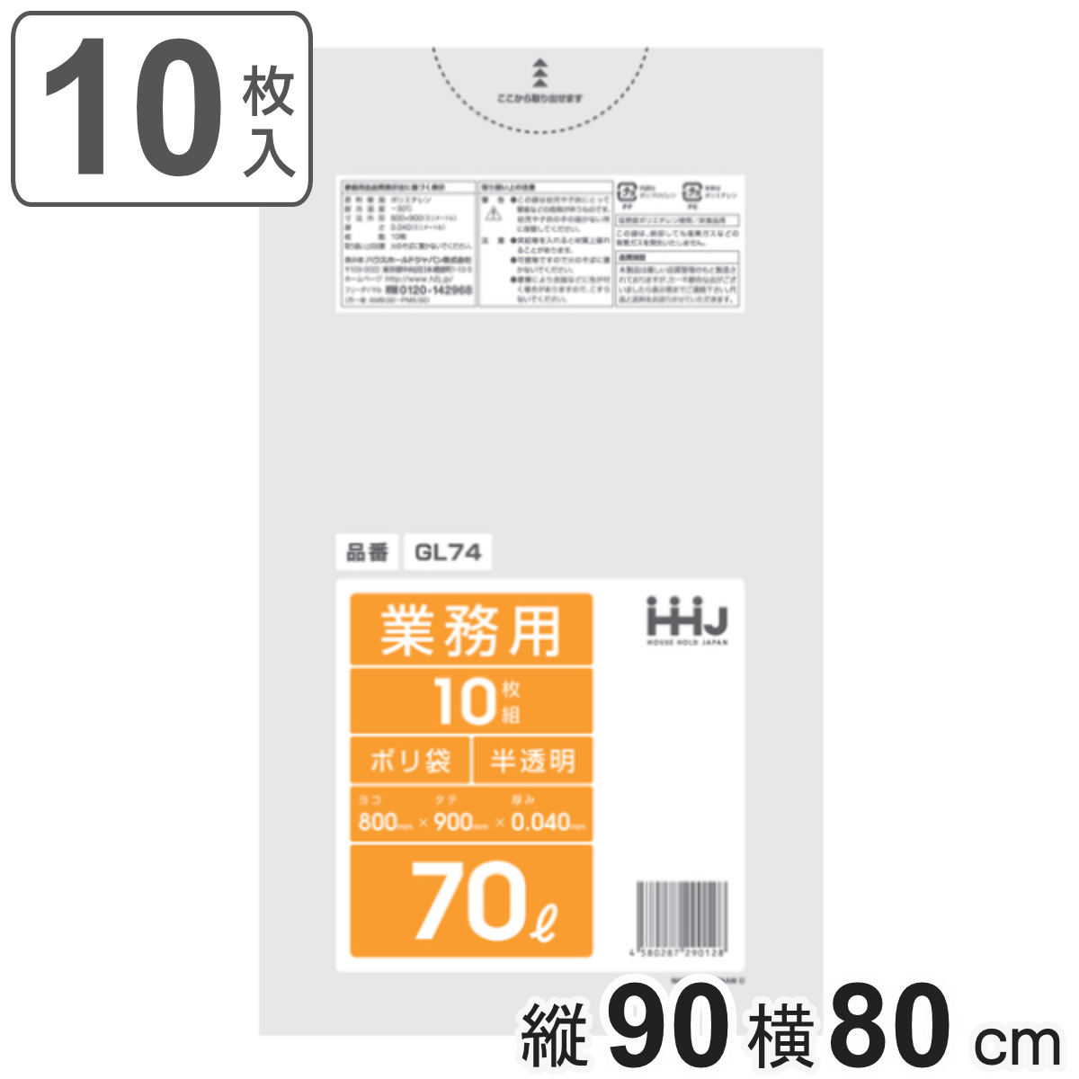 5ケース特価HHJ 業務用ポリ袋 45L 透明 0.040mm 400枚×5ケース 10枚×40