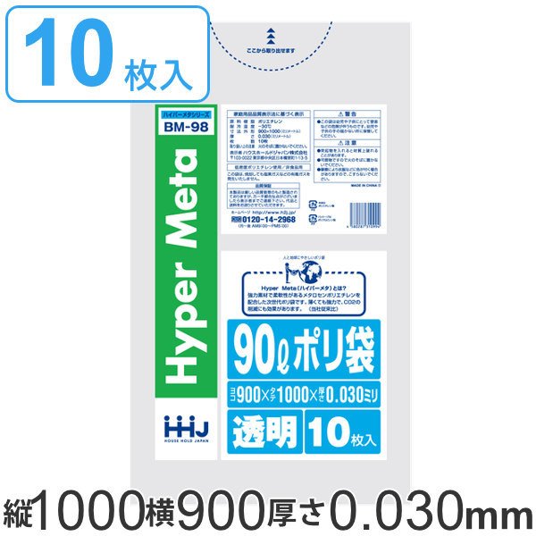 5ケース特価HHJ 業務用ポリ袋 90L 黒 0.050mm 200枚×5ケース 10枚×20冊