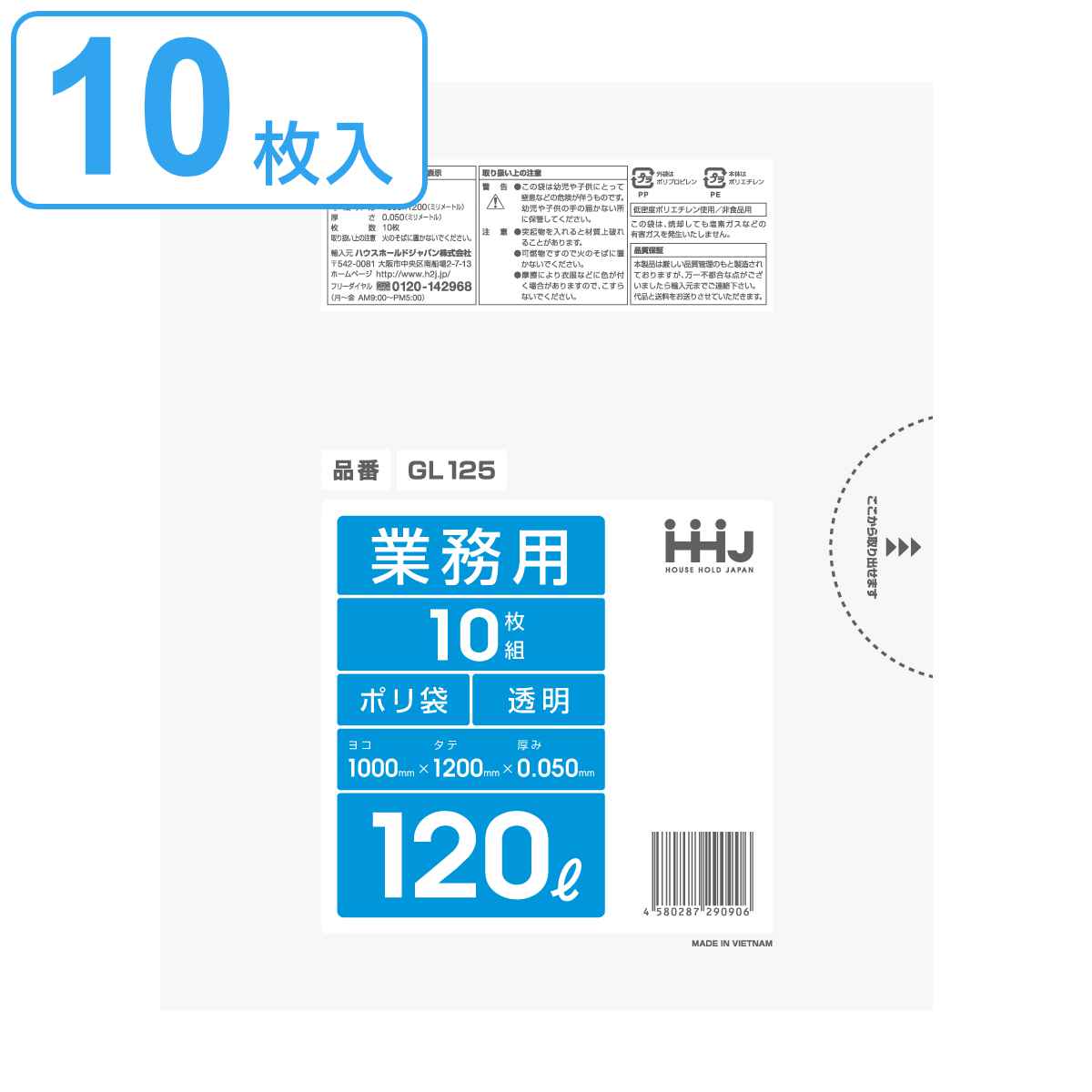 ゴミ袋 120×100cm 厚さ0.05mm 透明 10枚入り （ ごみ袋 ポリ袋 クリア つるつる 120L 10枚 幅100cm 高さ120cm ）