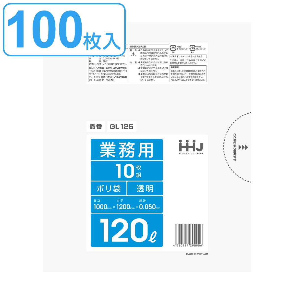 ゴミ袋 120×100cm 厚さ0.05mm 透明 10枚入り 10袋セット （ ごみ袋 ポリ袋 クリア つるつる 120L 10枚ｘ10 幅100cm 高さ120cm ）