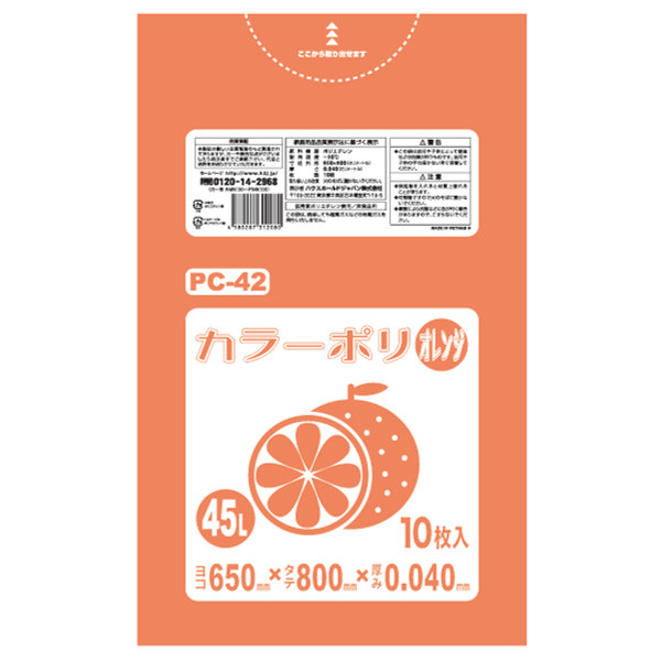 ゴミ袋 45L 80x65cm 厚さ 0.04mm 10枚入り 40袋セット オレンジ （ ポリ袋 45 リットル 400枚 まとめ買い カラーポリ袋 つるつる 学校 工作 ゴミ ごみ ごみ袋 ）の画像