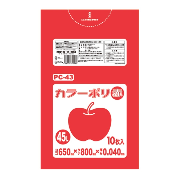 ゴミ袋 45L 80x65cm 厚さ 0.04mm 10枚入り 40袋セット レッド （ ゴミ袋 45 リットル 400枚 まとめ買い カラーポリ袋 つるつる 学校 工作 ゴミ ごみ ごみ袋 ）の画像