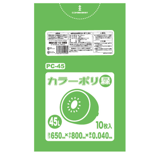 ゴミ袋 45L 80x65cm 厚さ 0.04mm 10枚入り 40袋セット グリーン （ ポリ袋 45 リットル 400枚 まとめ買い カラーポリ袋 つるつる 学校 工作 ゴミ ごみ ごみ袋 ）の画像