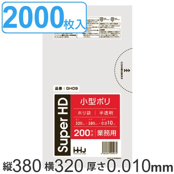 1.10円 6000枚 半透明 ポリ袋・ゴミ袋7L 小型 HDPE 0.010×320×380mm 05710-GH09 NL6AZkwf6g,  掃除用具 - mahabodhihyd.org