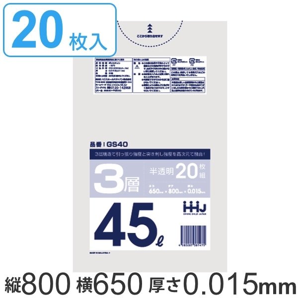 ゴミ袋 45L 80x65cm 厚さ0.015ｍｍ 20枚入り 半透明 （ ポリ袋 45 リットル 3層 しゃかしゃか シャカシャカ ゴミ ごみ 袋  HDPE LLDPE ） :349079:お弁当グッズのカラフルボックス - 通販 - Yahoo!ショッピング