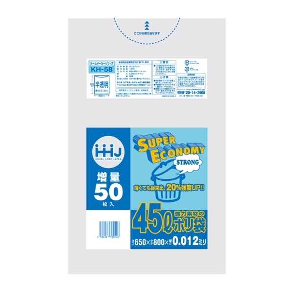 ゴミ袋 45L 80x65cm 厚さ0.012mm スーパーエコノミー 50枚入り 30袋セット 半透明 （ ポリ袋 45リットル 80cm 65cm 50枚 30袋 丈夫 キッチン 台所 ごみ袋 ）の画像