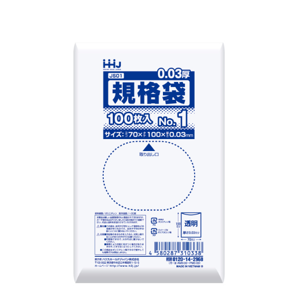 ゴミ袋 規格袋 1号 食品検査適合 厚さ0.03mm 100枚入り 200袋セット 透明 （ ポリ袋 ミニ 100枚 クリア 200袋 10×7cm 食品 小分け袋 梱包 名刺サイズ ）の画像