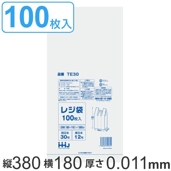 レジ袋 38x18cm マチ11cm 厚さ0.011mm 100枚入り 西日本30号 東日本12号 取っ手付き 白 （ ポリ袋 手提げ 買い物袋 100枚 白色 規格 関西 30号 関東 12号 ）