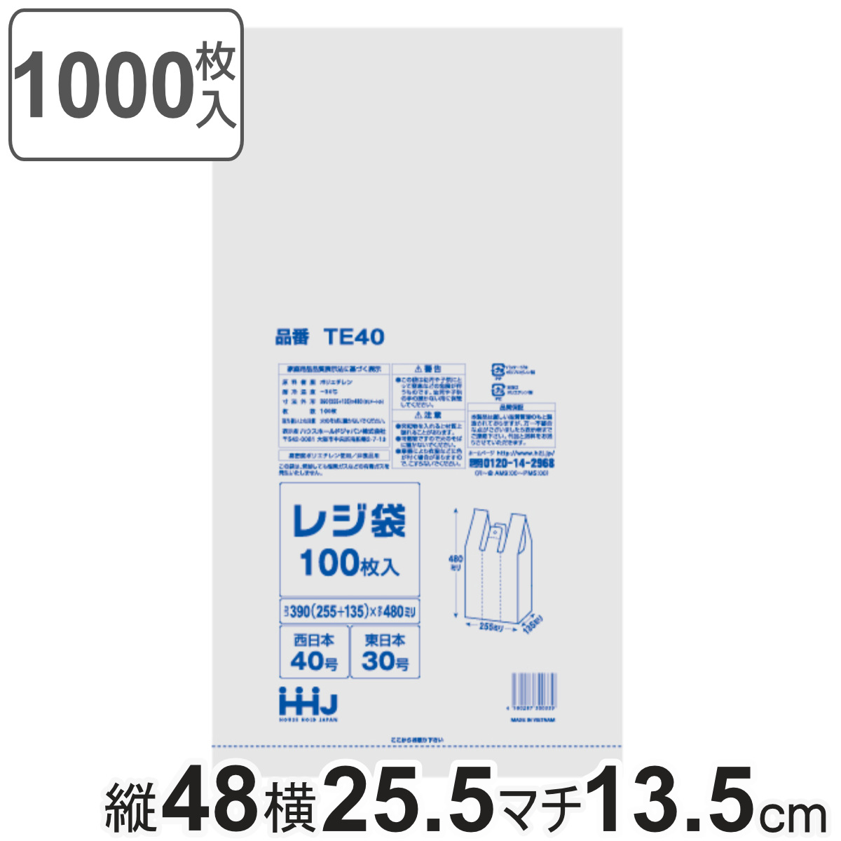 レジ袋 48x25.5cm マチ13.5cm 厚さ0.013mm 100枚入り 10袋セット 西日本40号 東日本30号 取っ手付き （ 白 ごみ袋 ポリ袋 マチ付 取っ手付 カサカサ ）