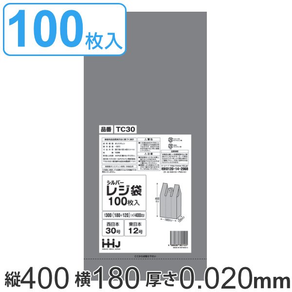 レジ袋 40x18cm マチ12cm 厚さ0.02mm 100枚入り 西日本30号 東日本12号 取っ手付き シルバー （ ポリ袋 ごみ袋 手提げ  100枚 銀色 生理用品 透けにくい ） :349128:お弁当グッズのカラフルボックス - 通販 - Yahoo!ショッピング