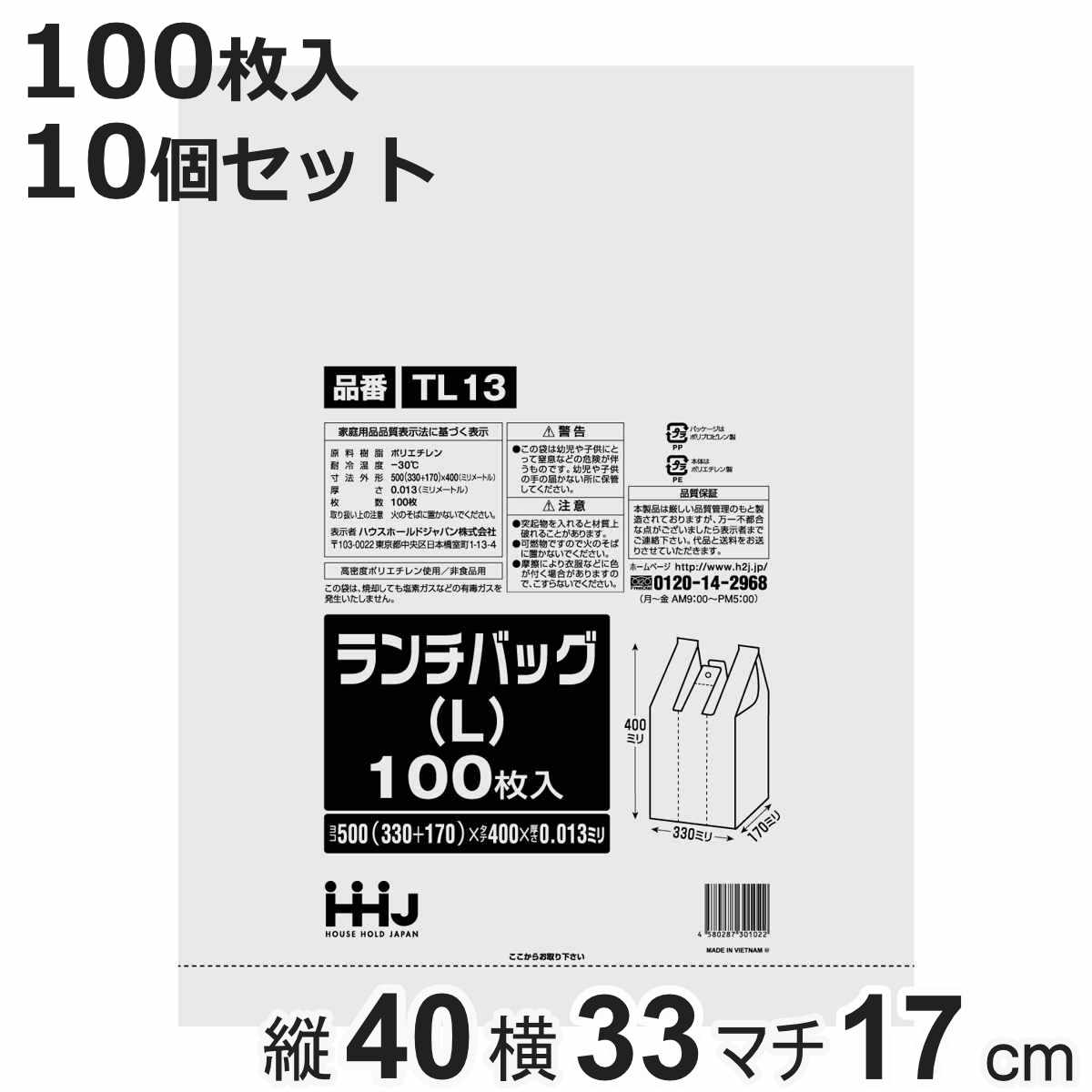 レジ袋 40×33cm マチ17cm 厚さ0.013mm ランチバッグ L 100枚入り 10袋セット （ ポリ袋 手さげ袋 100枚ｘ10 買い物袋 マチ付き 持ち手付き カサカサ ゴミ袋 ）