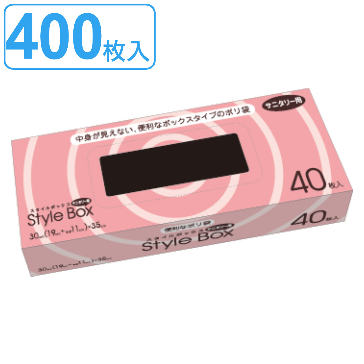 ポリ袋 サニタリー 35×30cm マチ11cm 40枚入り 10袋セット 黒 （ ゴミ袋 サニタリー用 幅30cm 高さ35cm 400枚 消臭 カサカサ トイレ ）