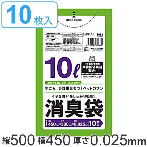 ゴミ袋 消臭袋 10L 50x45cm 厚さ0.025mm 10枚入り 10袋セット 半透明 緑 （ 防臭 消臭 ポリ袋 おむつ 生ごみ ペット  マナー袋 10袋 10リットル 50cm 45cm ） :349139set:お弁当グッズのカラフルボックス - 通販 - Yahoo!ショッピング