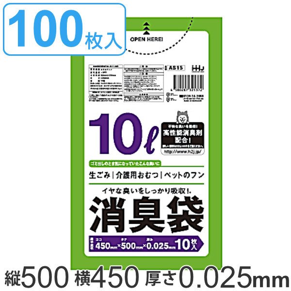 ゴミ袋 消臭袋 20L 60x52cm 厚さ0.025mm 10枚入り 10袋セット 半透明 緑 （ 防臭 消臭 ポリ袋 おむつ 生ごみ ペット マナー袋  10袋 20リットル 60cm 52cm ） :349140set:お弁当グッズのカラフルボックス - 通販 - Yahoo!ショッピング