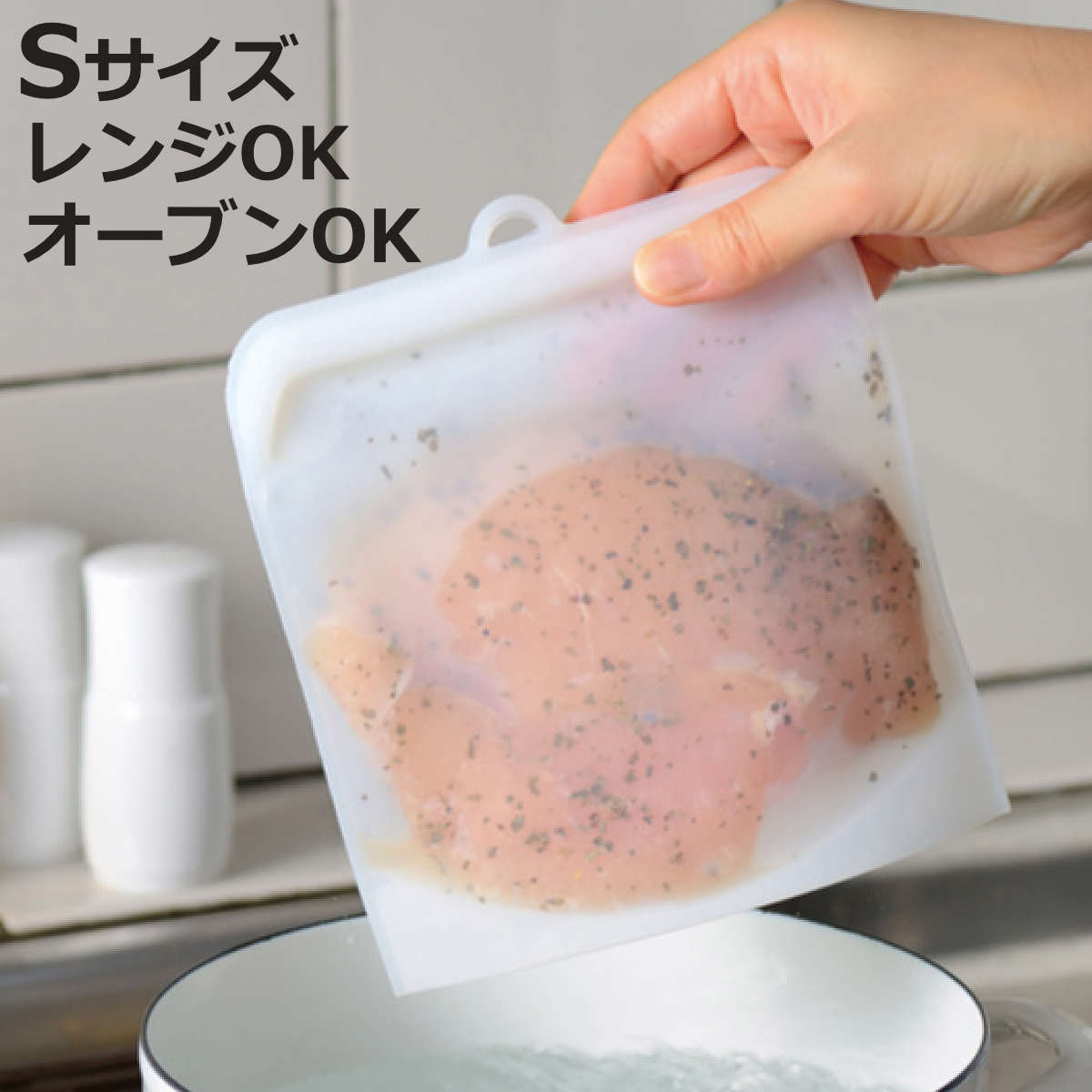 シリコンバッグ S マジカリーノ 電子レンジ対応 食洗機対応 （ シリコン製 繰り返し使える 保存容器 食品 保存 容器 袋 湯煎 冷凍 冷蔵 シリコン保管袋 保存袋 調理 半透明 白 エコ 電子レンジ 食洗機 ）【39ショップ】