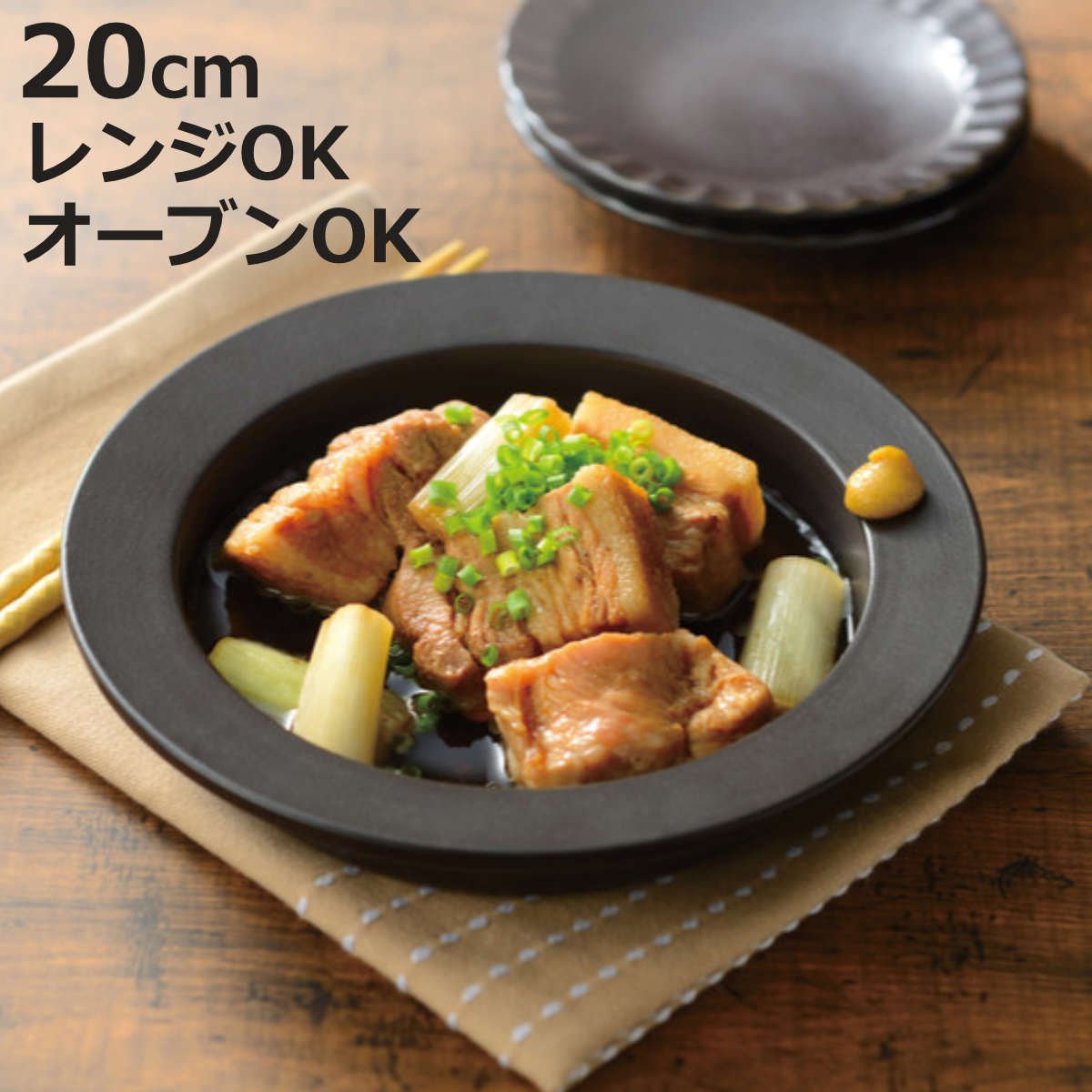 和平フレイズ レンジで発熱する皿 20cm マジカリーノ 直火 電子レンジ